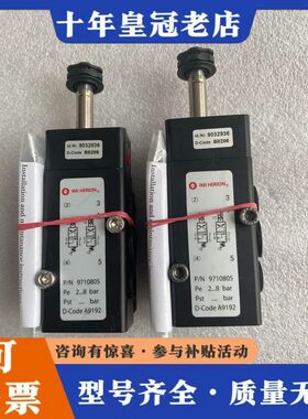 议价IMI NORGREN诺冠电磁阀9032936 971080可维修