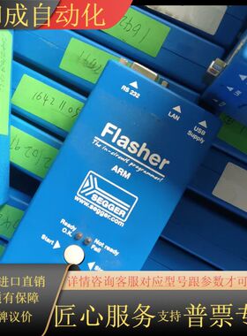 原装Segger 5.07.01 Flasher ARM