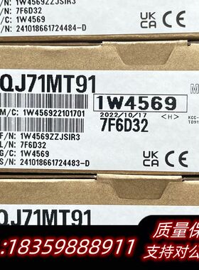 Q系列 QJ71MT91 仓库询价