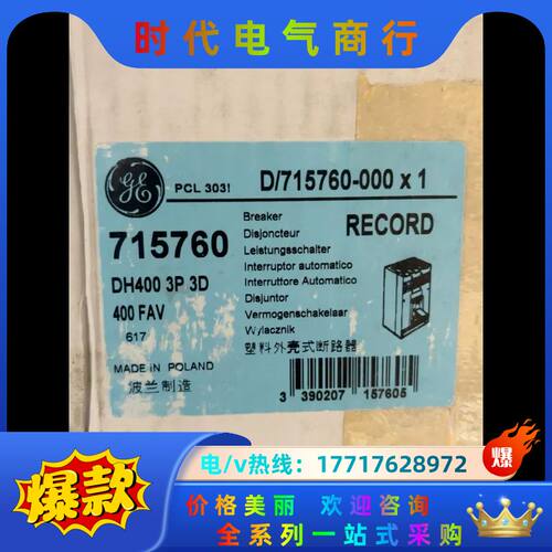 GE通用电气塑壳断路器DH400 3P 3D 400FAV议价