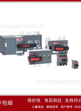 OT125E3 OTP36T3P OT400E03P ABB隔离开关议价