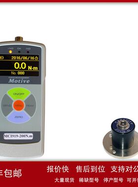 台湾 MOTIVE 一诺 MCI919-QLS油压脉冲扭力测试仪议价