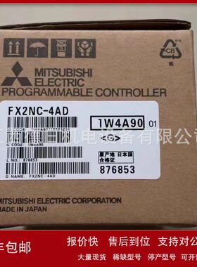 FX2NC-4DA   全新MITSUBISHI三菱PLC模块现货实拍议价销售议价