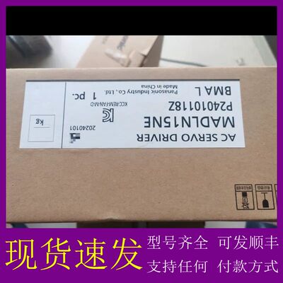 可维修-松下伺服驱动器 MADLN15NE，正品，盒码一致，-议价