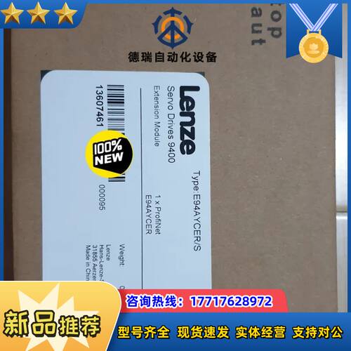 伦茨lenze Profinet通讯模块E94AYCERV/议价