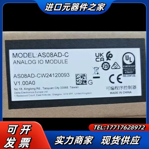 AS08AD-C议价