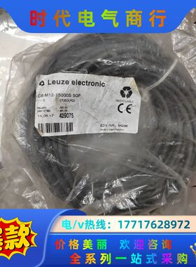 劳易测光栅线429075 CB-M12-15000S-5GF议价