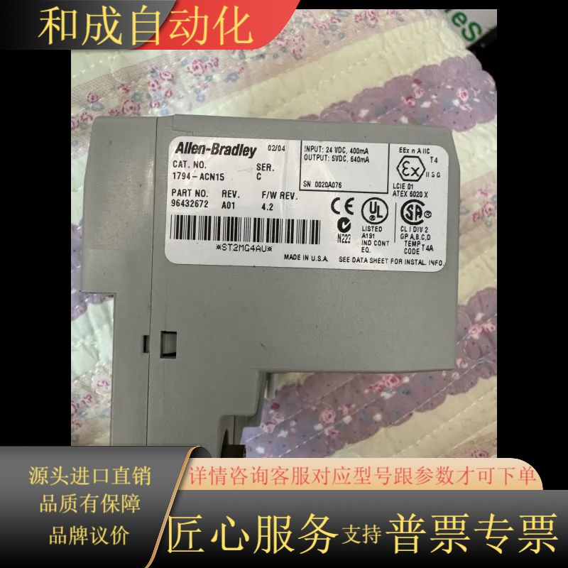 ControlNet适配器模块，型号1794-A