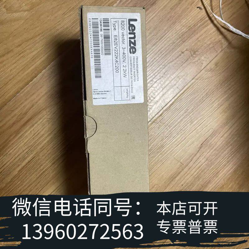 全新伦茨8400/9400/9300/8200系列变频器和伦需询价