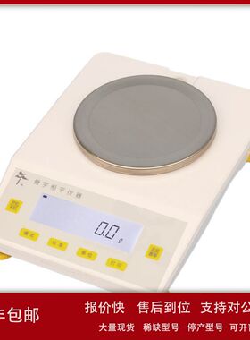 【上海恒平】MP2001/MP6001精密天平/200g/600g/0.1g