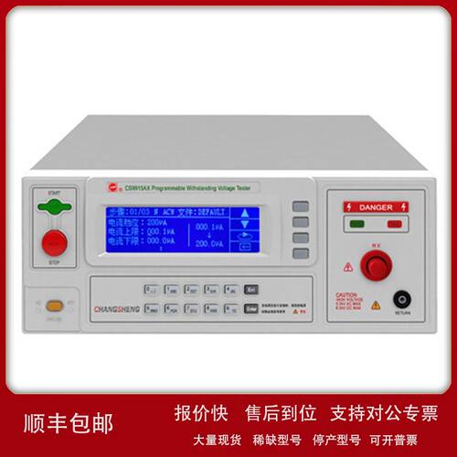 长盛 CS9916AX 程控交流耐压仪 ACW 10KV高压仪 200VA议价