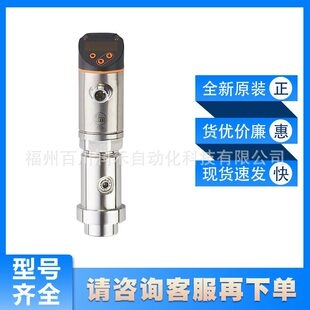 PY9060易福门ifm压力传感器带显示屏适用于拌匀均化过程