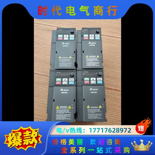 ms300变频器，高频款 VFD7A5MS21ANSHA议价