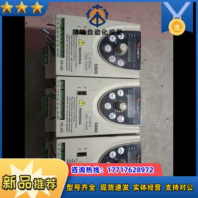 三基变频器S800-2S0.75G 220V 0.75KW议价