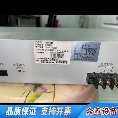 北大青鸟11SF标配柜机电源，YJG5221，16年主机
