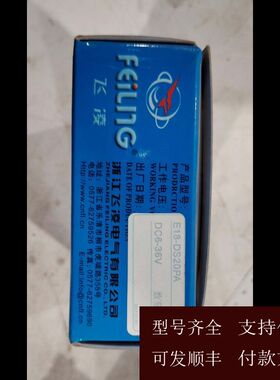 【可维修】飞凌 光电开关 E18-DS20PA 36VDC 300MA