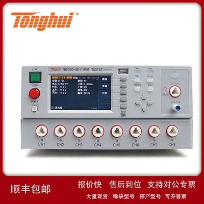 同惠TH9320S8 TH9320S8A八通道矩阵扫描程控交直流耐压绝缘仪议价