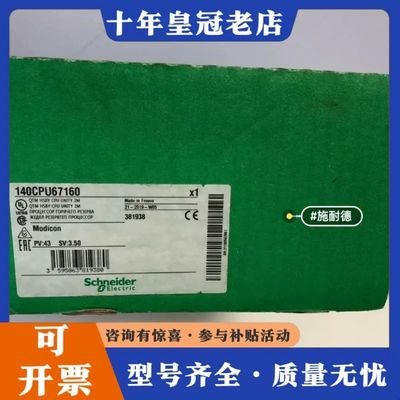 议价CPU冗余模块140CPU67160可维修