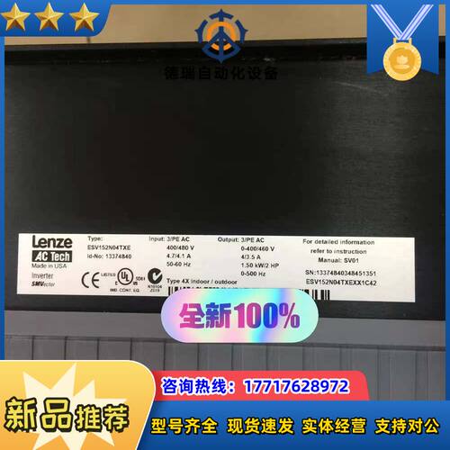 ESV152N04TXE伦茨变频器IP65 380v 1.5议价