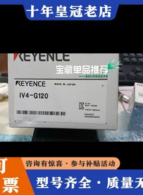 议价KEYENCEIV4-G120视觉传感器，日本正品可维修