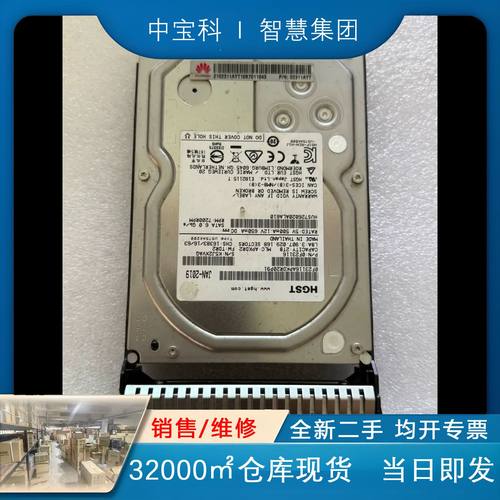 [询价]华为 02311AYT  02310LHA 2T 服务器拆机