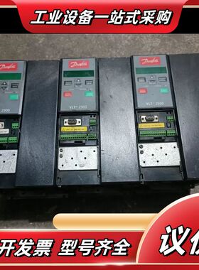 原装丹佛斯VLT2900变频器，VLT2955PT4B2议价