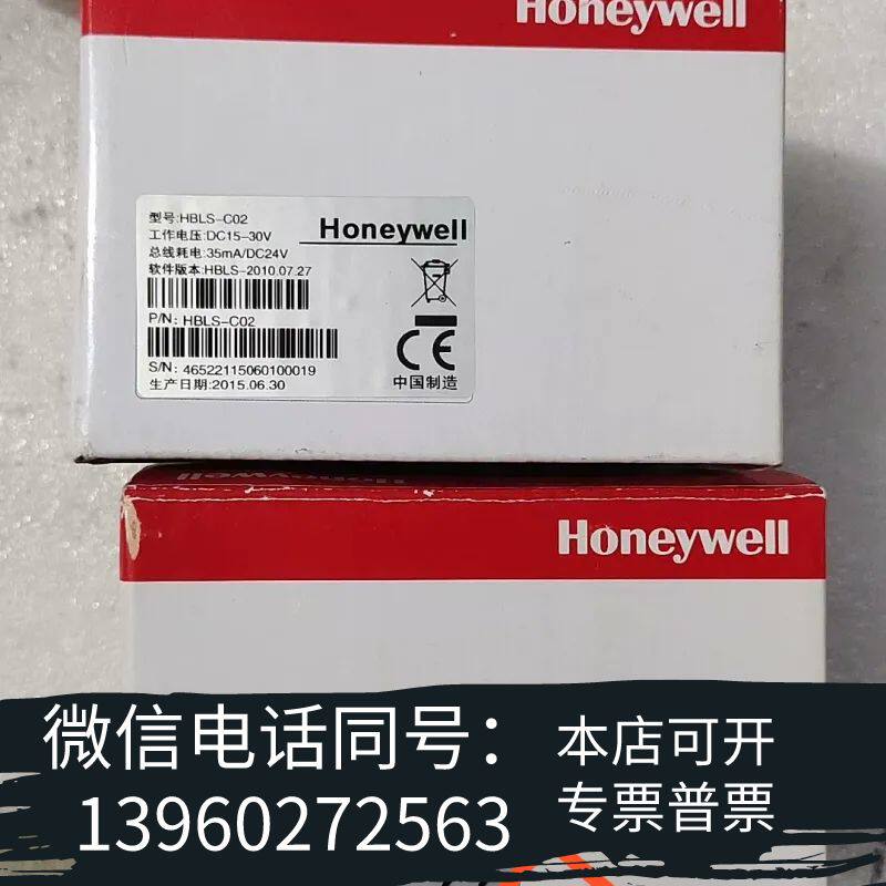 全新霍尼韦尔智能灯光模块HBLS-C02，全新原，具体成需询价