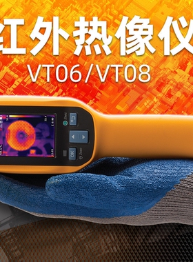 FLUKE福禄克红外热成像仪VT06/VT08可视测温仪工业热像 代替VT04