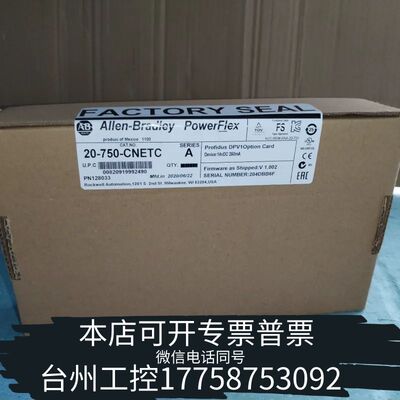 机械AB变频器通讯卡20-750-CNETC，9，议价