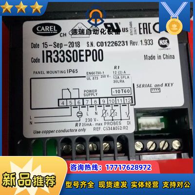 IR33S0EP00 1套 全新原装正品 议价