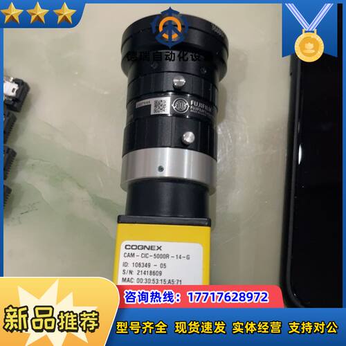康耐视CAM-CIC-5000R-14-G议价