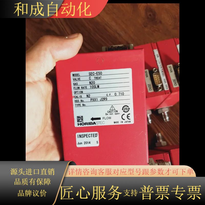 SEC-E50  N2O 10SLM HORIBA质量计