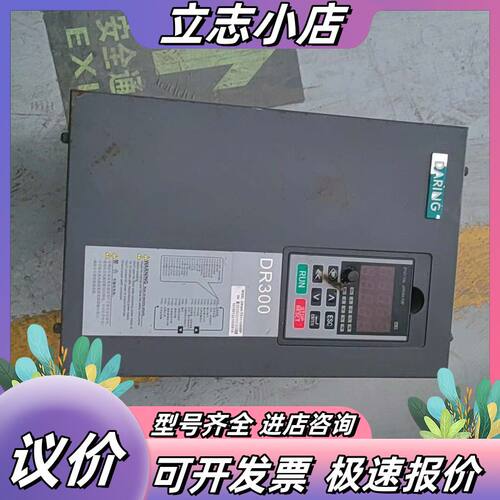 DR300-T3-011G/015P  大DR300变频器议价