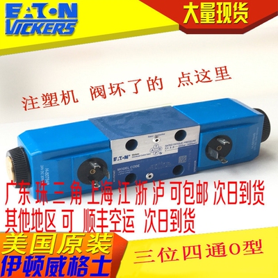 VICKERS DG4V-3-2C-M-U-H7-60替代Rexroth力士乐4WE6E62/EG24N9K4