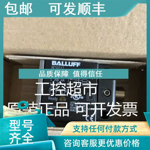 议价BALLUFF巴鲁夫 BES0217 BES Q40KFU-PAC20B-S04G