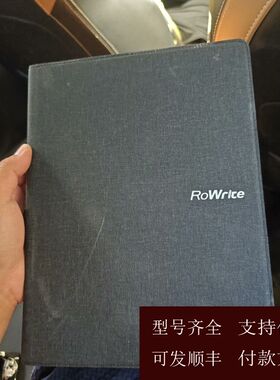 【可维修】柔宇RoWrite智能手写本，黑色皮质套装版，实物拍摄，