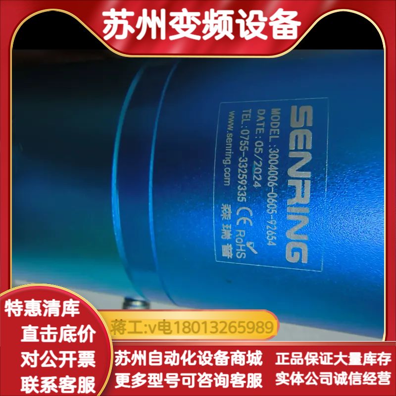 森瑞普导电滑环3004006-0605-92654图片