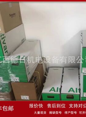 ATV71HC31N4  全新法国施耐得变频器现货供应优惠议价销售议价