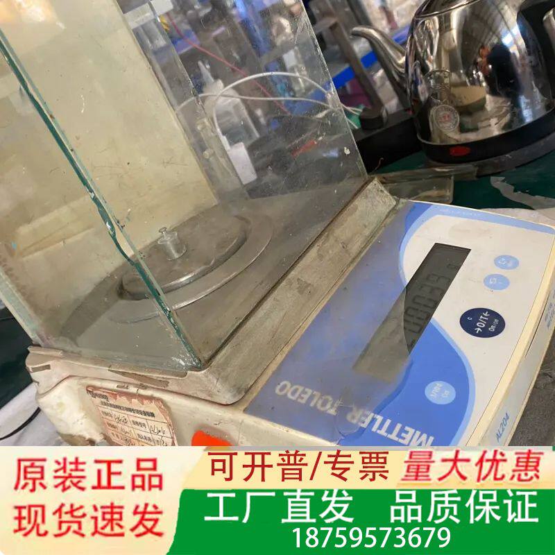 梅特勒AL204电子万分之一天平，精度还可以，实物拍图，功称议价