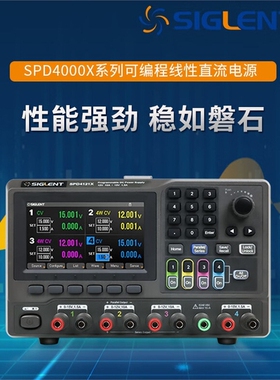 鼎阳SPD4000X可编程线性直流电源SPD4323/4121/4306X
