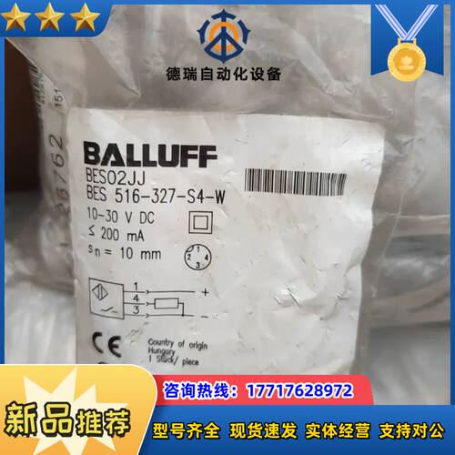 BALLUFF/巴鲁夫接近开关BES02JJ原装正品议价