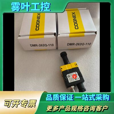 康耐视DMR-262Q-110读取器，实物剩余两个，【议价】