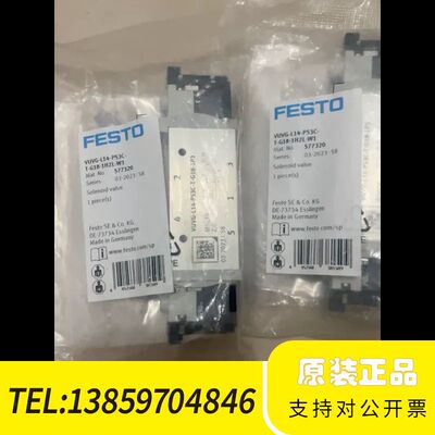 费斯托电磁阀号577320议价