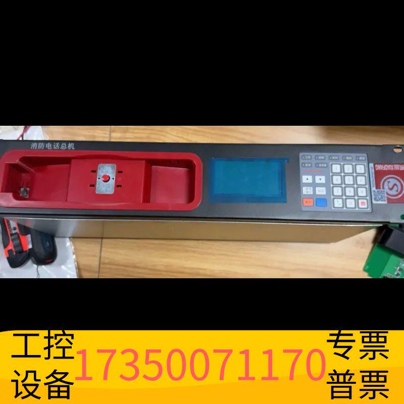 华泰泰和安消防电话主机TN3000，型号V1.0，。带U议价图片