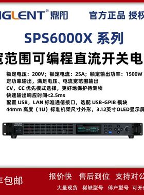 鼎阳SPS6000X系列宽范围可编程直流开关电源SPS6225X议价