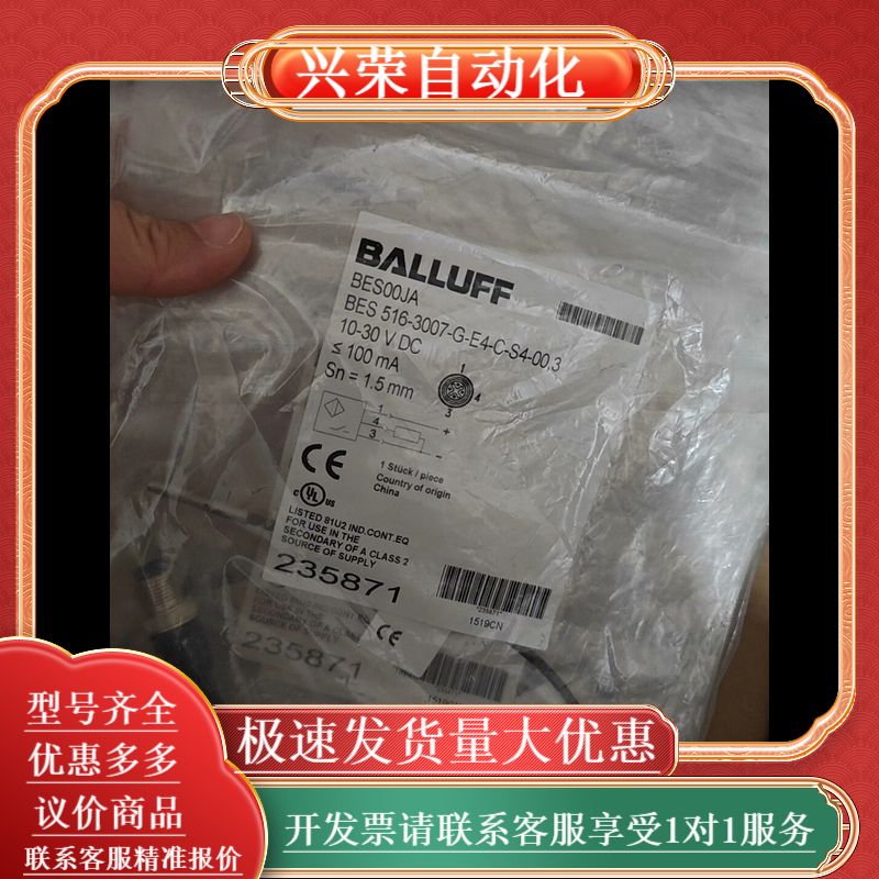 BALLUFF全新原装BES00JA接近开关BES 5