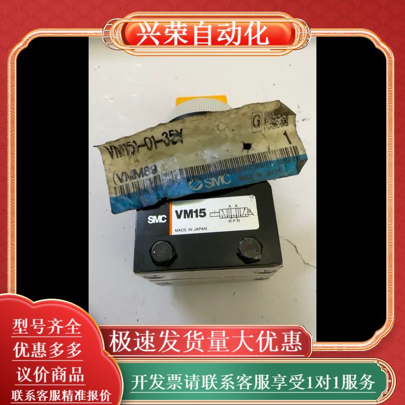 手动阀VM151-01-35Y 全新无，1