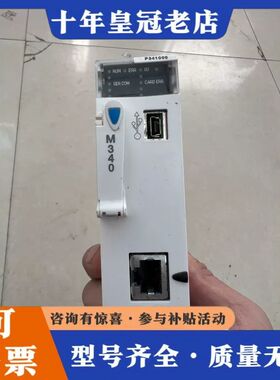 议价bmxp341000 cpu340-10modbus有可维修
