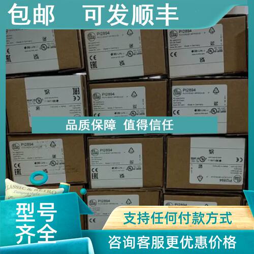 议价IFM易福门PI2894