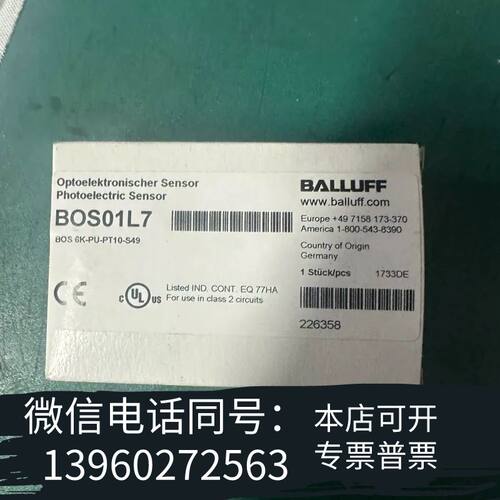 全新BALLUFF光电传感器BOS01L7/BOS01LK需询价